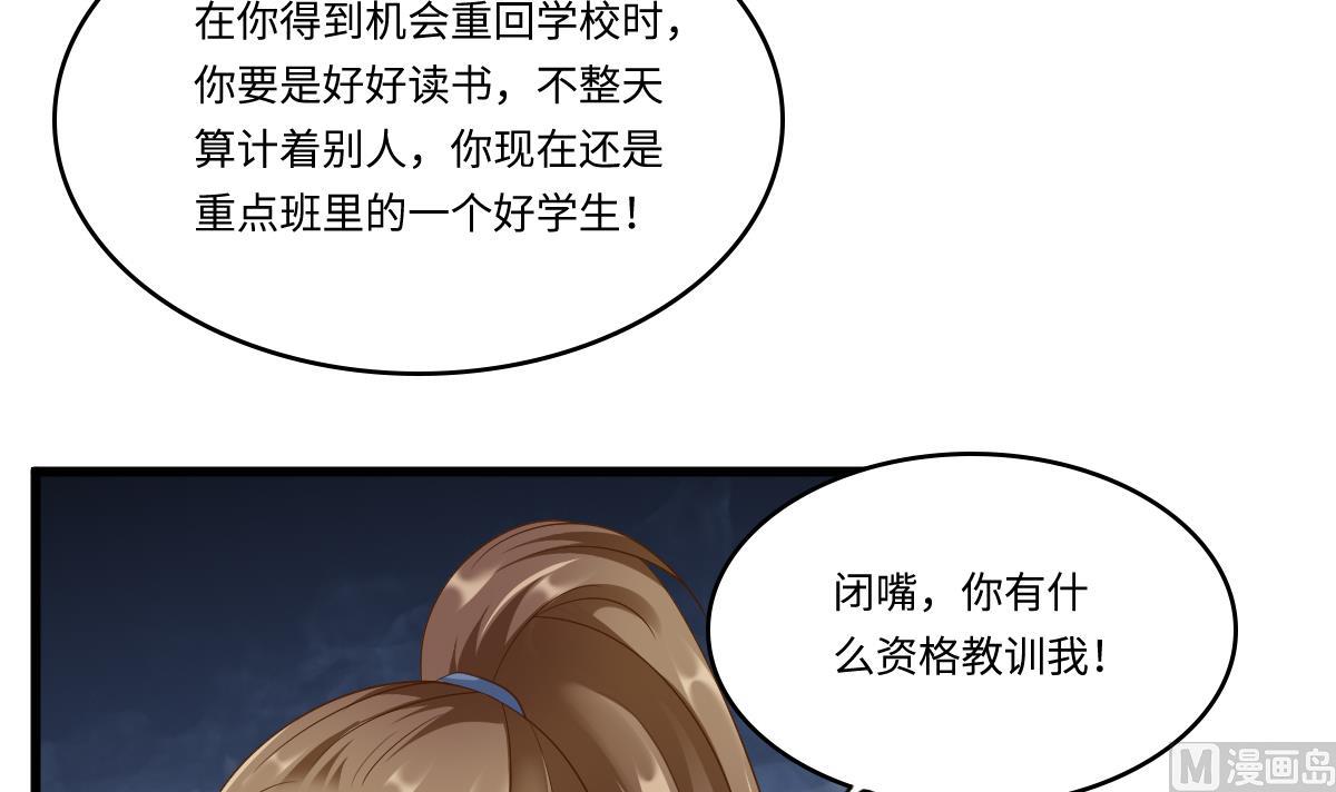 第148话 孙明杰告白(1/2)-第148话