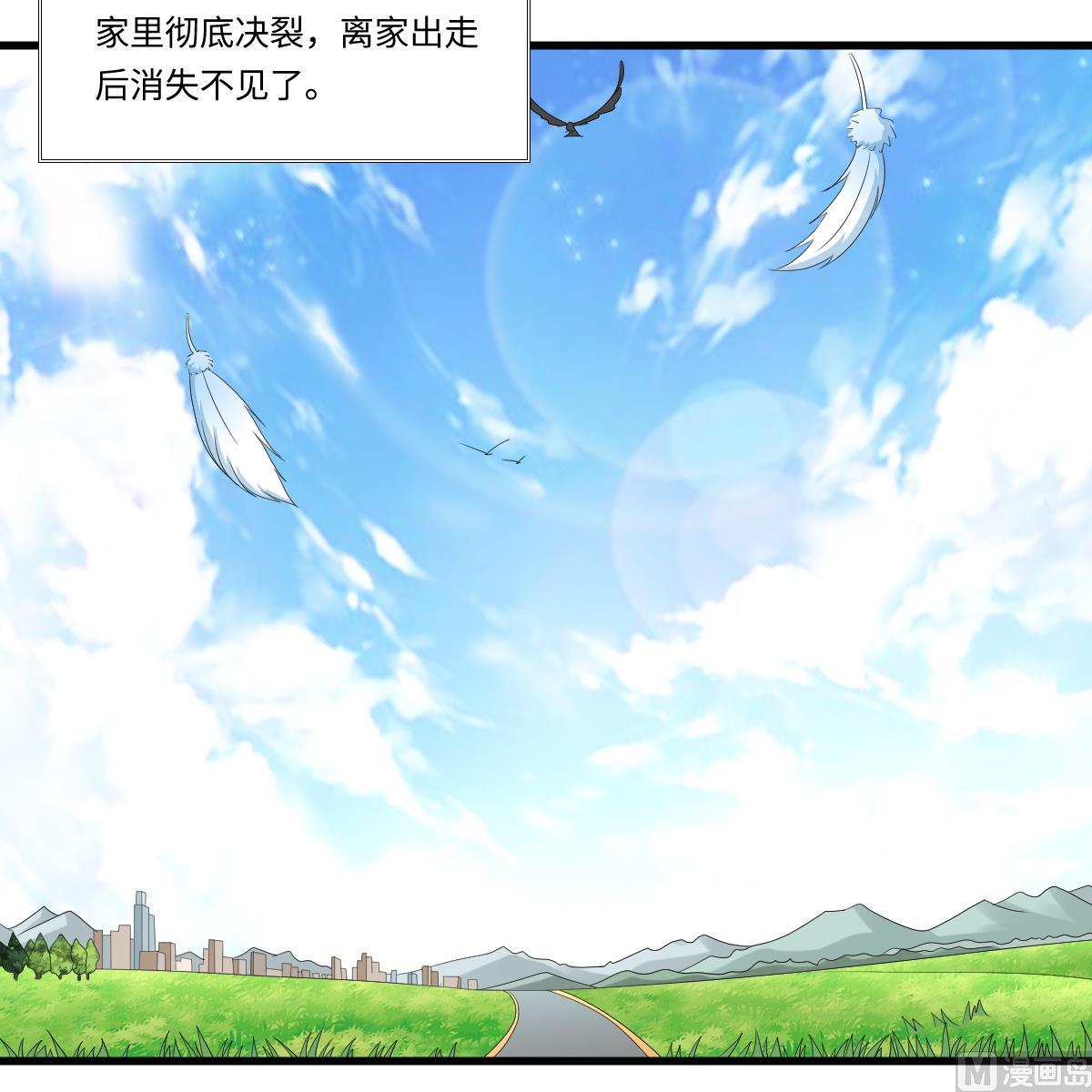 第148话 孙明杰告白(1/2)-第148话