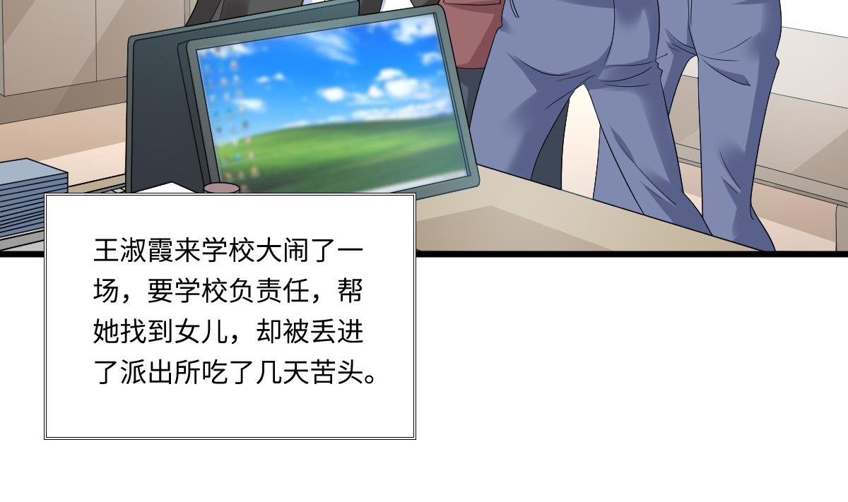 第148话 孙明杰告白(1/2)-第148话