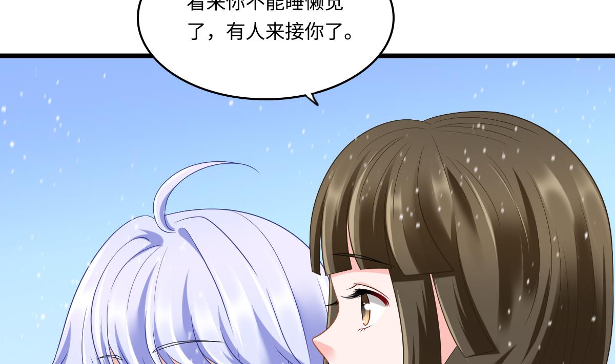 第148话 孙明杰告白(1/2)-第148话