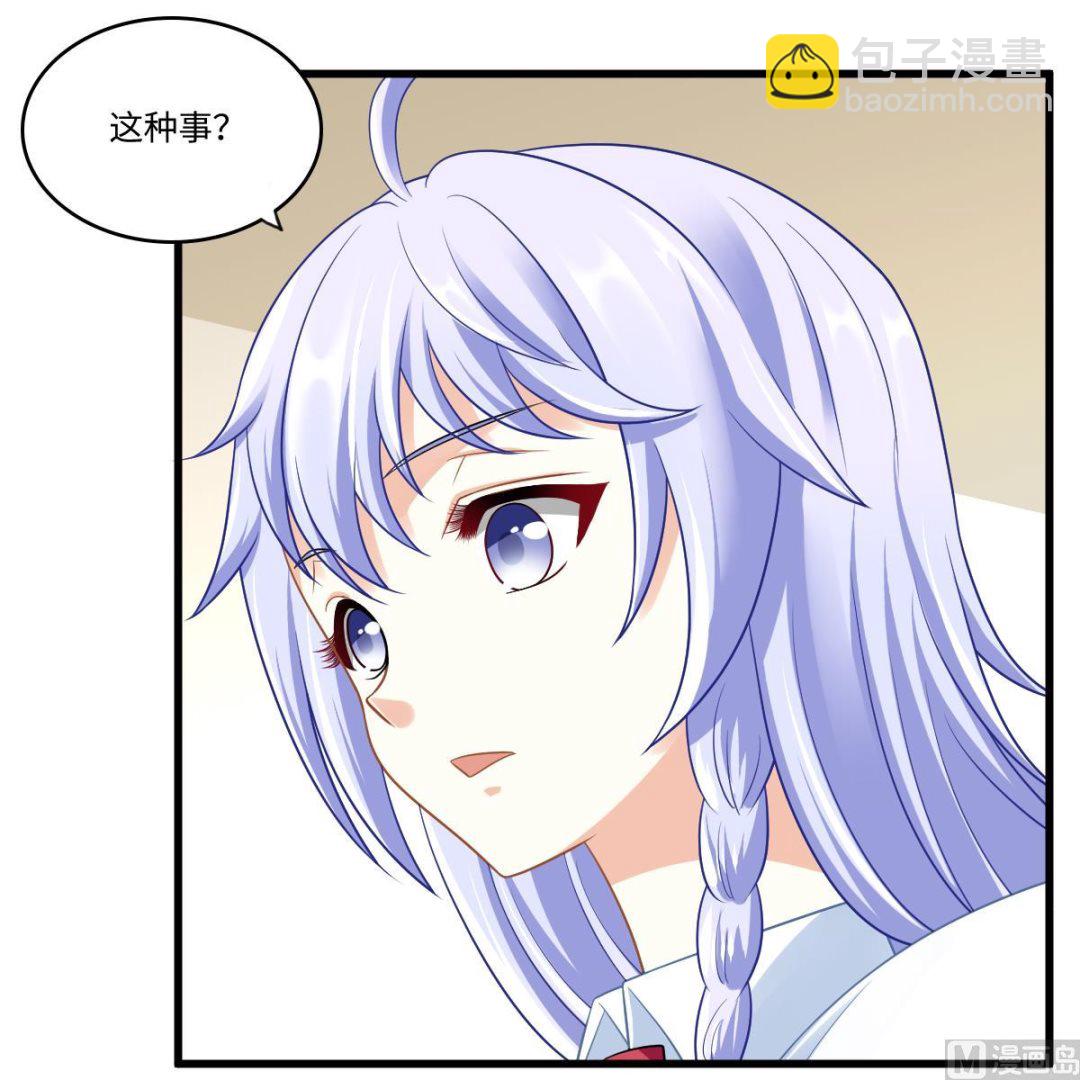 第148话 孙明杰告白(1/2)-第148话