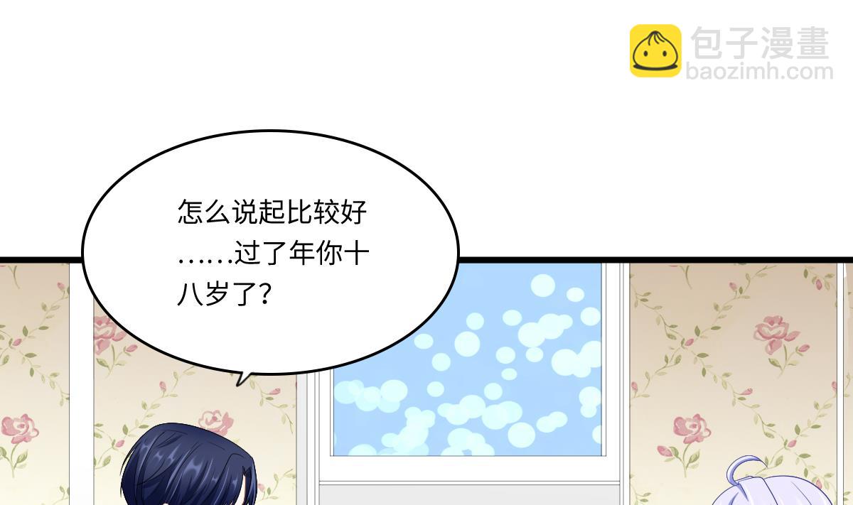 第148话 孙明杰告白(1/2)-第148话