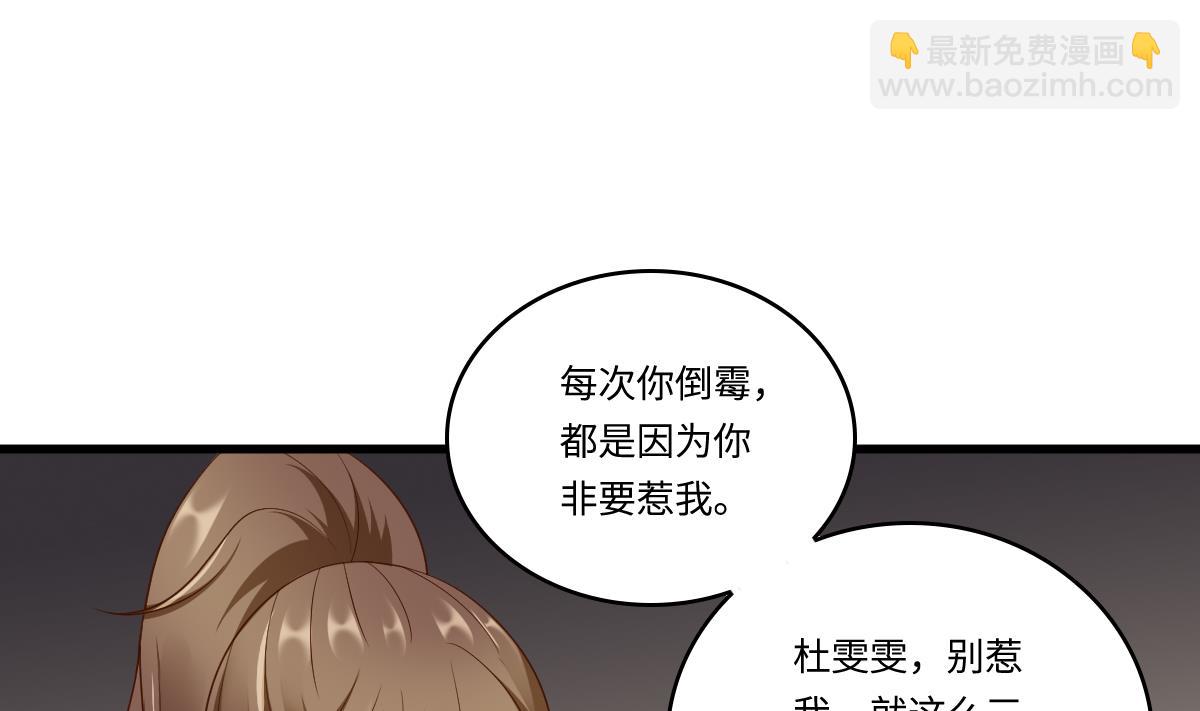 第148话 孙明杰告白(1/2)-第148话