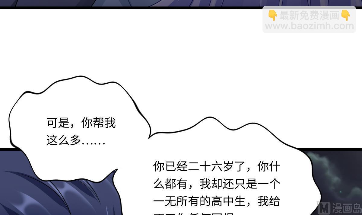 第150话 我们在一起吧(1/2)-第150话