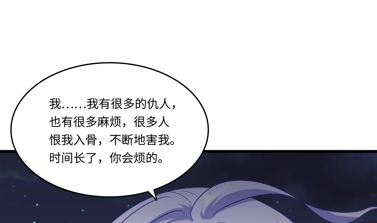 第150话 我们在一起吧(1/2)-第150话