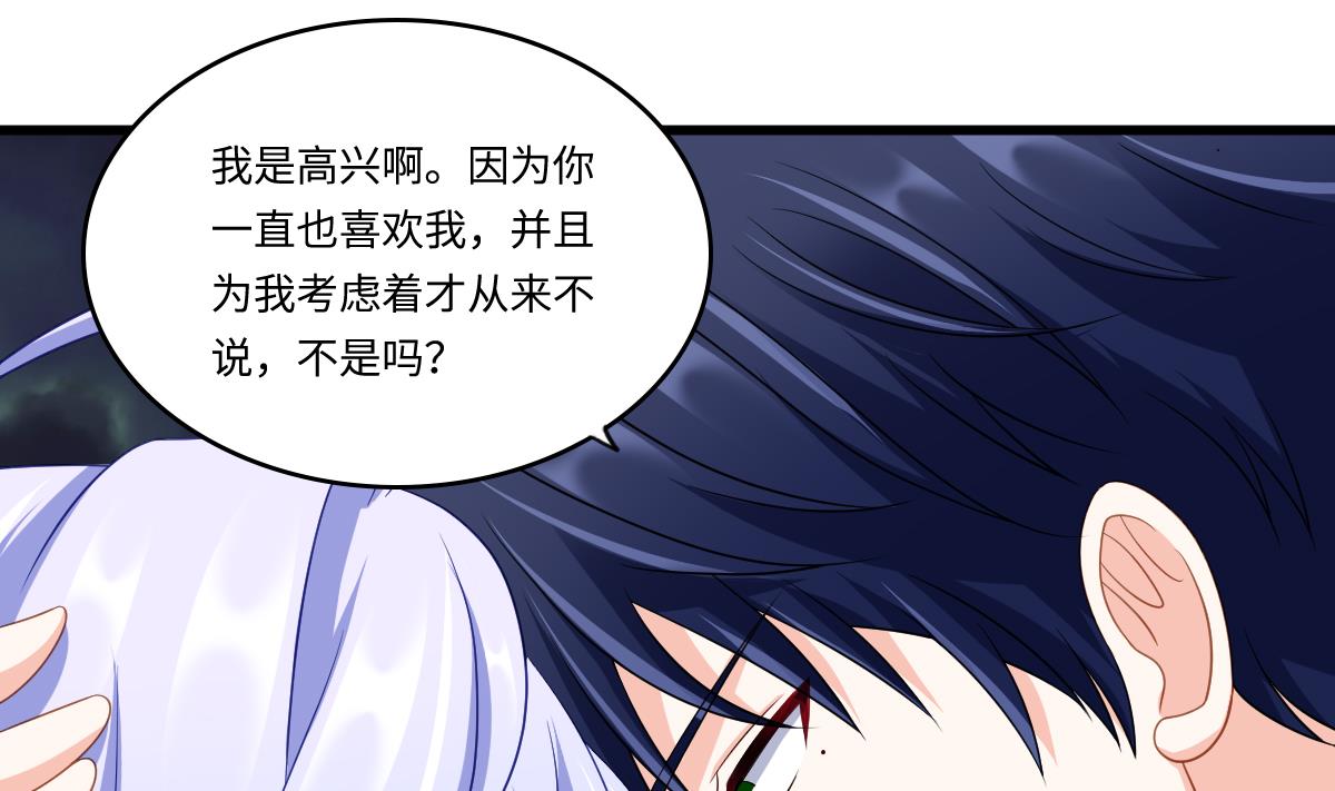 第150话 我们在一起吧(1/2)-第150话