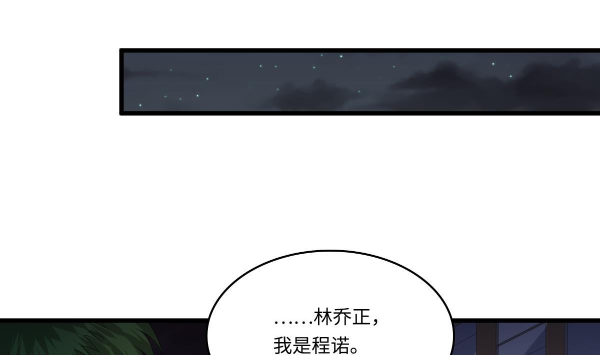 第150话 我们在一起吧(1/2)-第150话