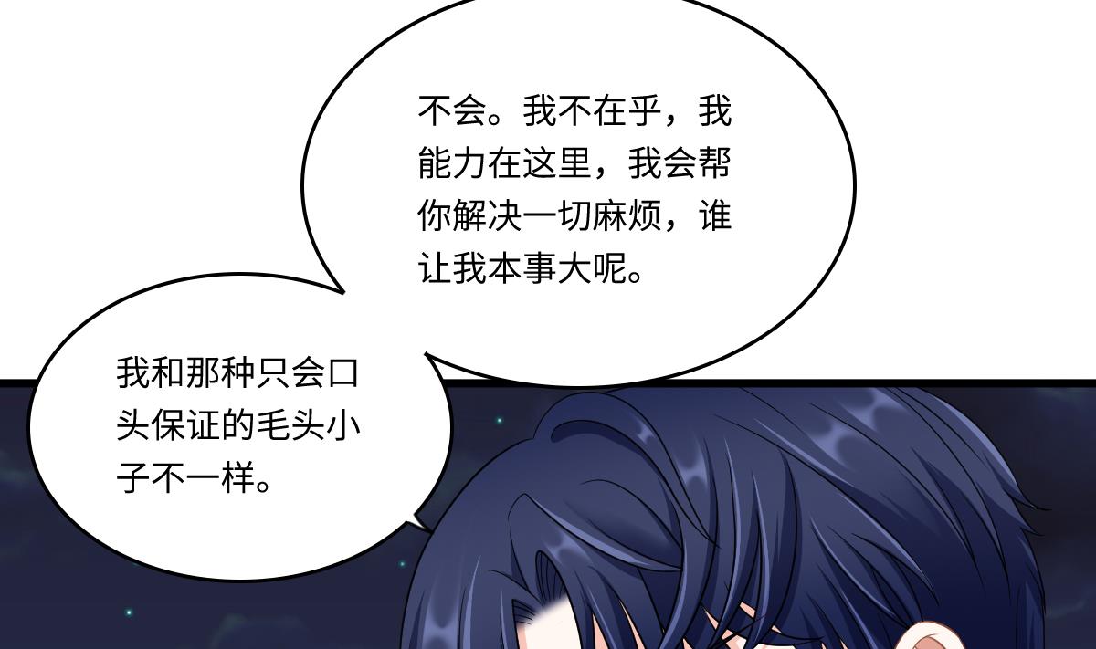 第150话 我们在一起吧(1/2)-第150话