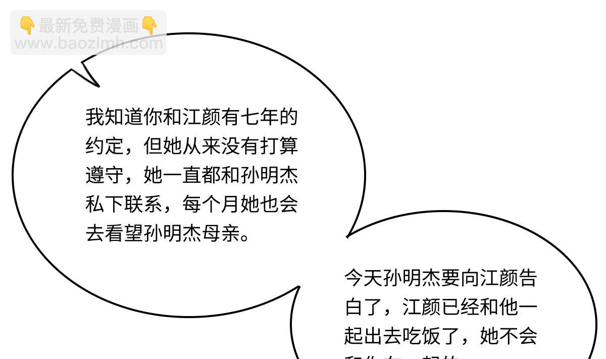 第150话 我们在一起吧(1/2)-第150话