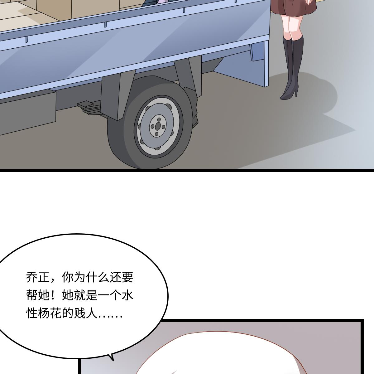 第152话 林乔正出国？！(1/2)-第152话