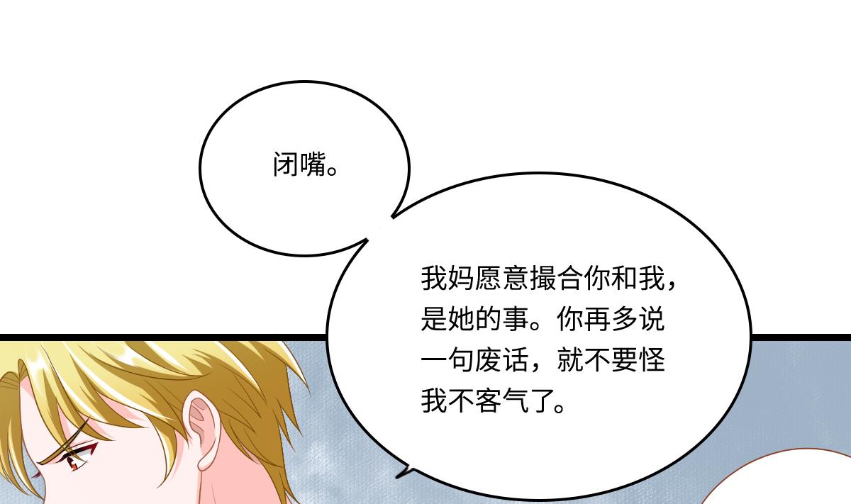 第152话 林乔正出国？！(1/2)-第152话