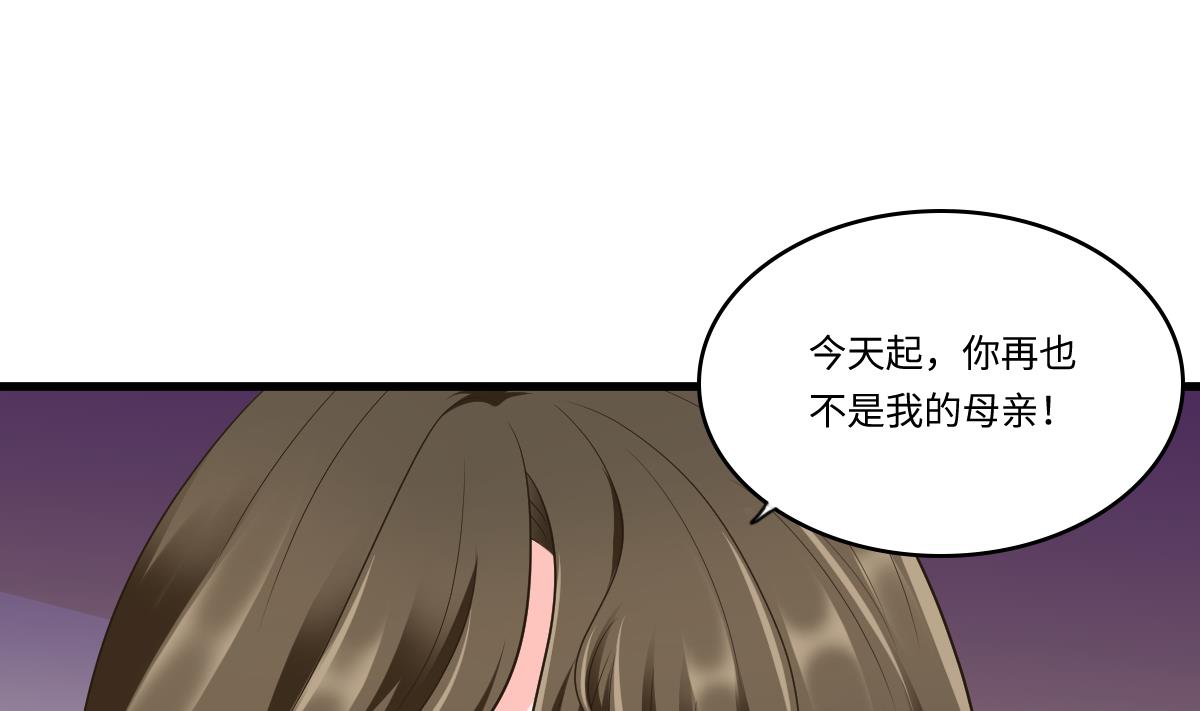 寄養女的復仇 - 第156話 程諾認錯(1/2) - 1