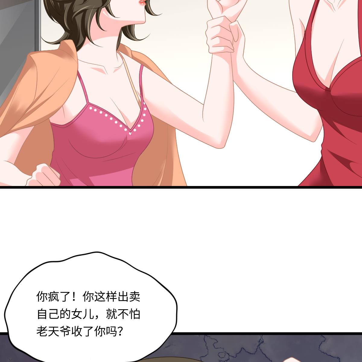 第156话 程诺认错(1/2)-第156话