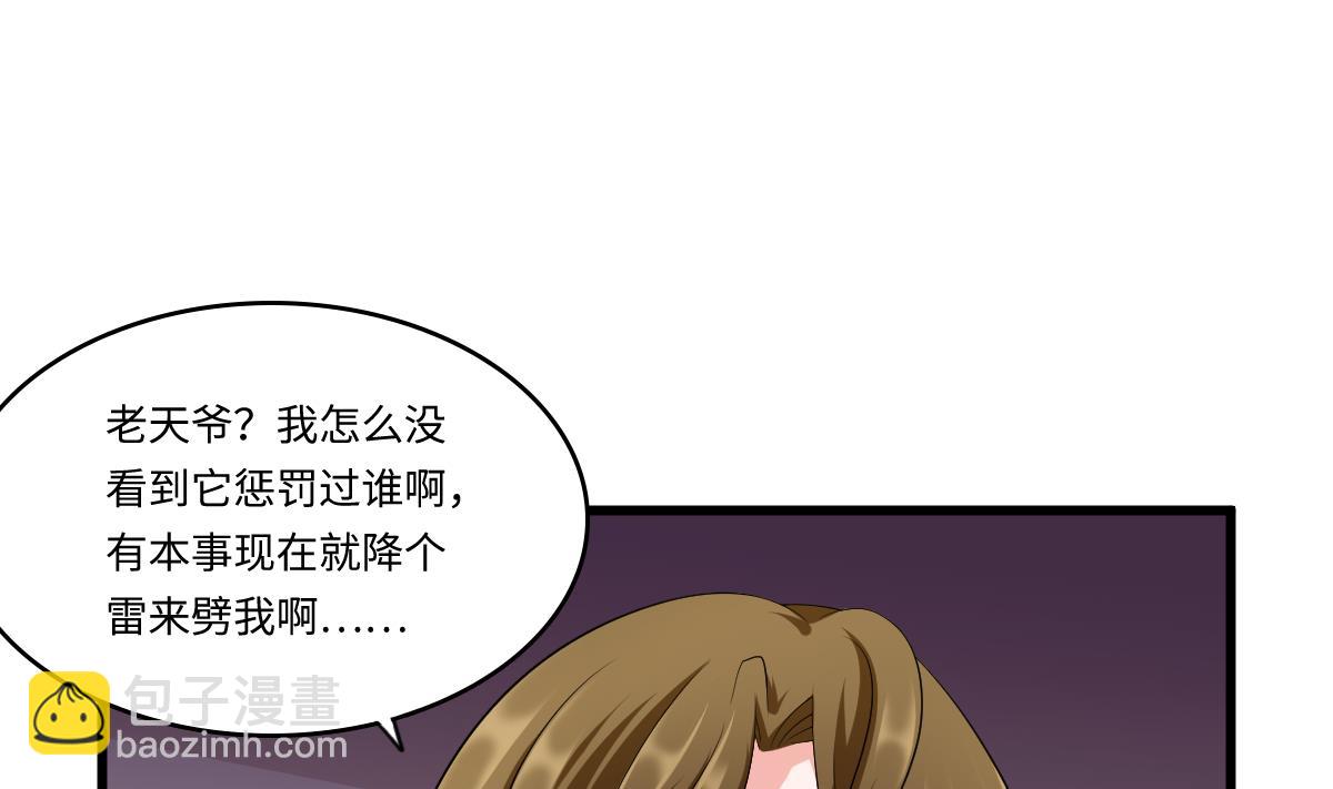 寄養女的復仇 - 第156話 程諾認錯(1/2) - 6