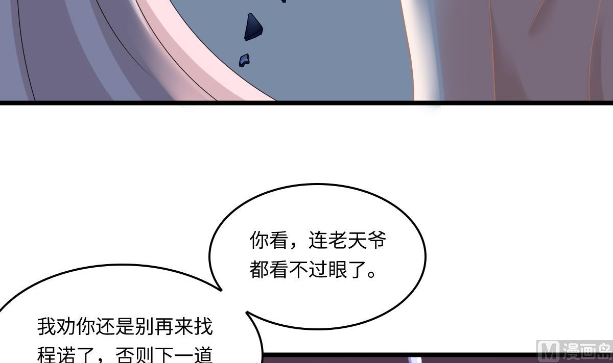 第156话 程诺认错(1/2)-第156话