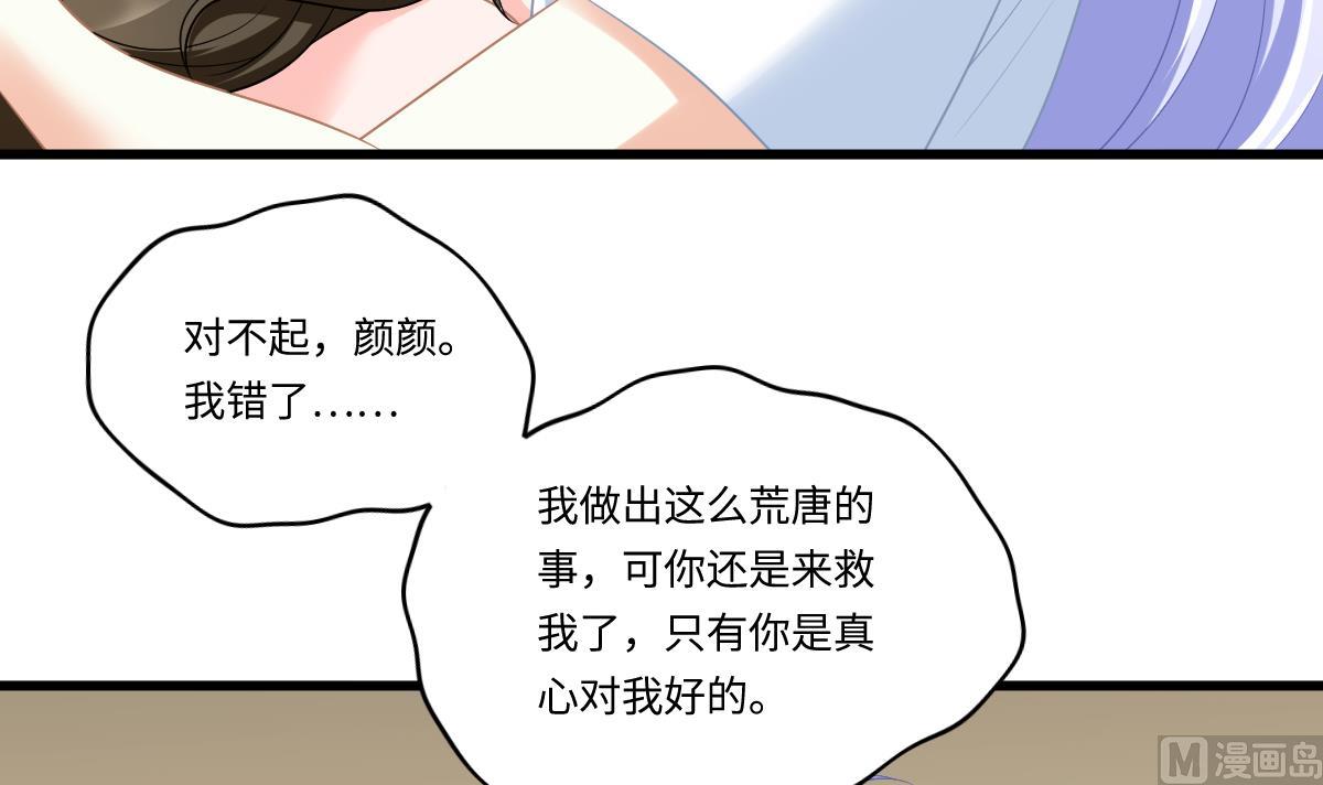 第156话 程诺认错(1/2)-第156话