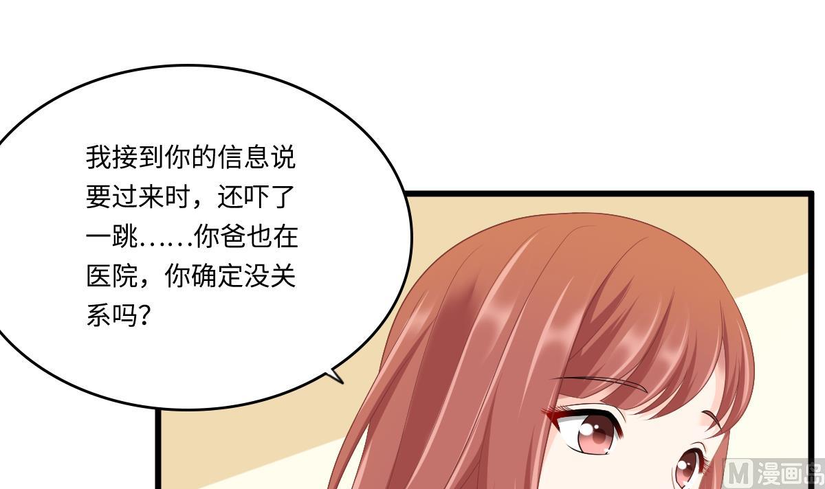 第158话 见到亲生父亲(1/2)-第158话