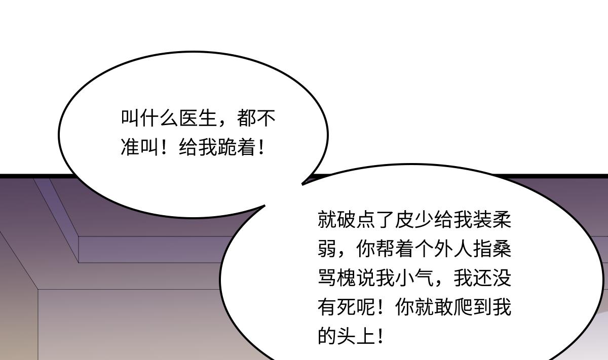 第158话 见到亲生父亲(1/2)-第158话