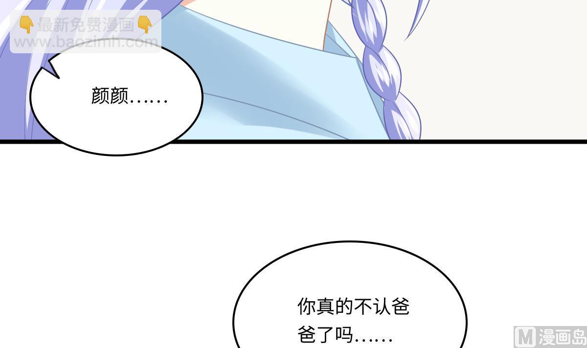 寄養女的復仇 - 第160話 我沒有父親(1/2) - 7