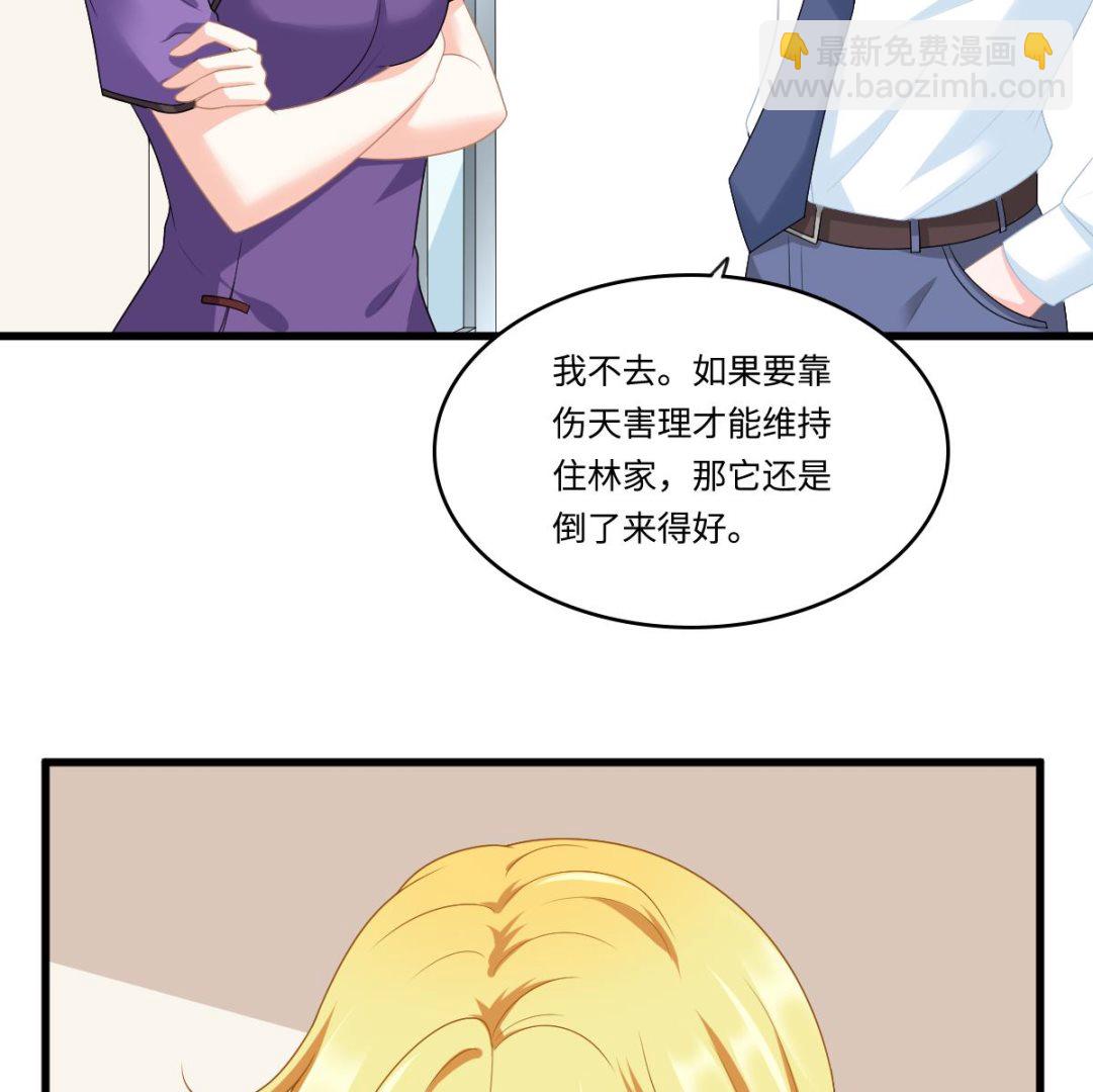 第162话 林乔正的吻(1/2)-第162话