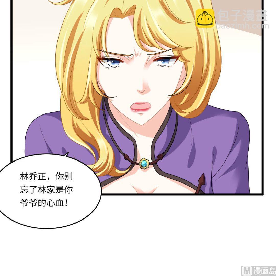 第162话 林乔正的吻(1/2)-第162话