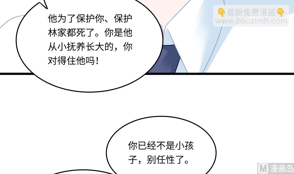 第162话 林乔正的吻(1/2)-第162话