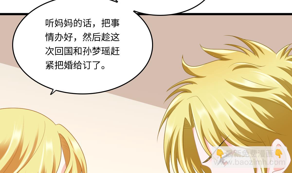 第162话 林乔正的吻(1/2)-第162话