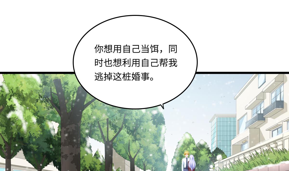 第164话 我不会认输(1/2)-第164话