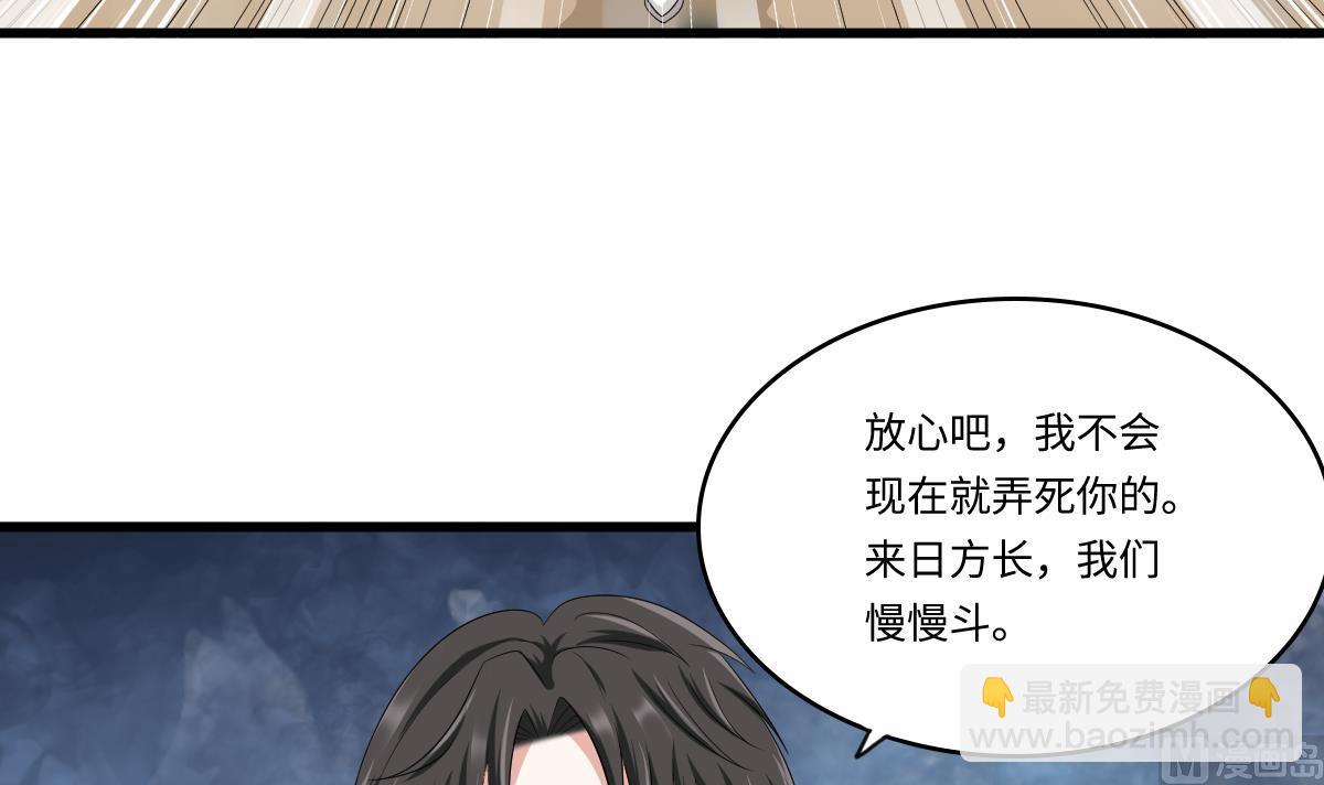 寄養女的復仇 - 第166話 心裡沒點逼數嗎 - 2