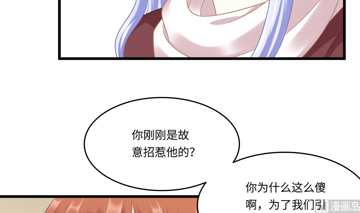 第166话 心里没点逼数吗-第166话