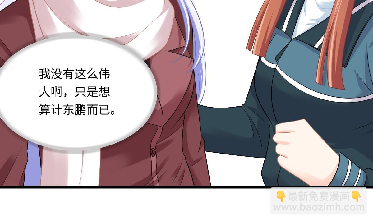 第166话 心里没点逼数吗-第166话