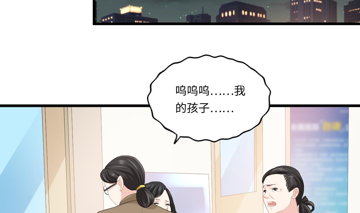 寄养女的复仇 - 第166话 心里没点逼数吗 - 3