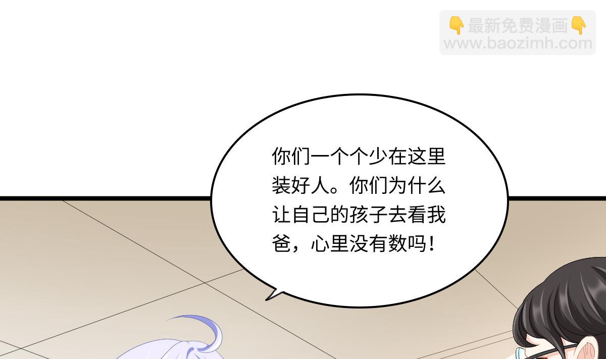 第166话 心里没点逼数吗-第166话