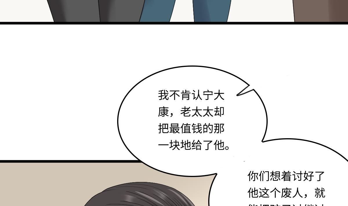 第166话 心里没点逼数吗-第166话