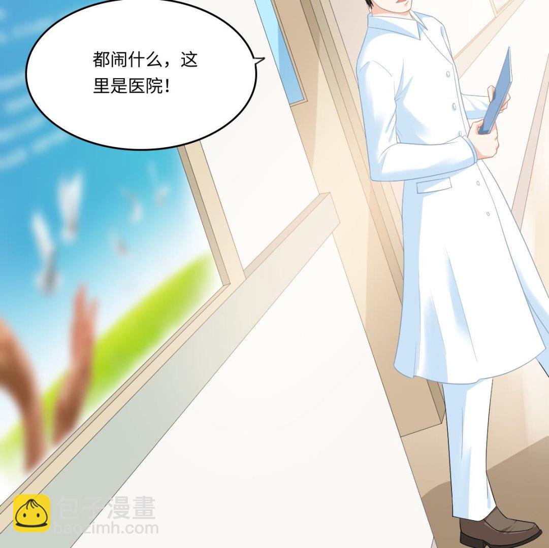 寄養女的復仇 - 第166話 心裡沒點逼數嗎 - 7