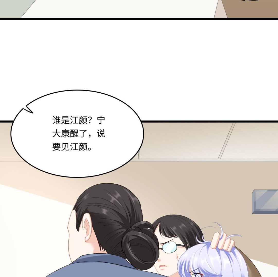 寄養女的復仇 - 第166話 心裡沒點逼數嗎 - 8