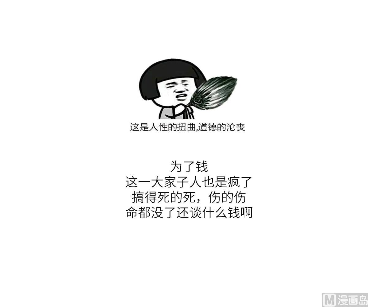 第166话 心里没点逼数吗-第166话