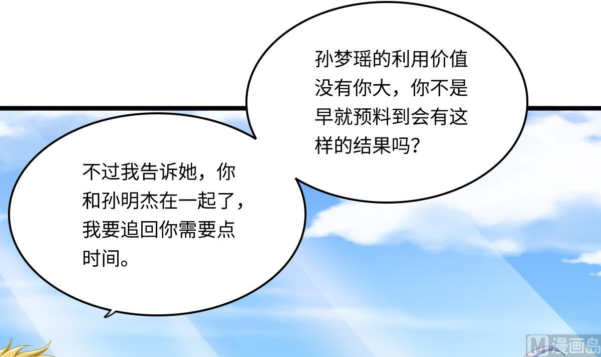 第168话 求订婚？！(1/2)-第168话