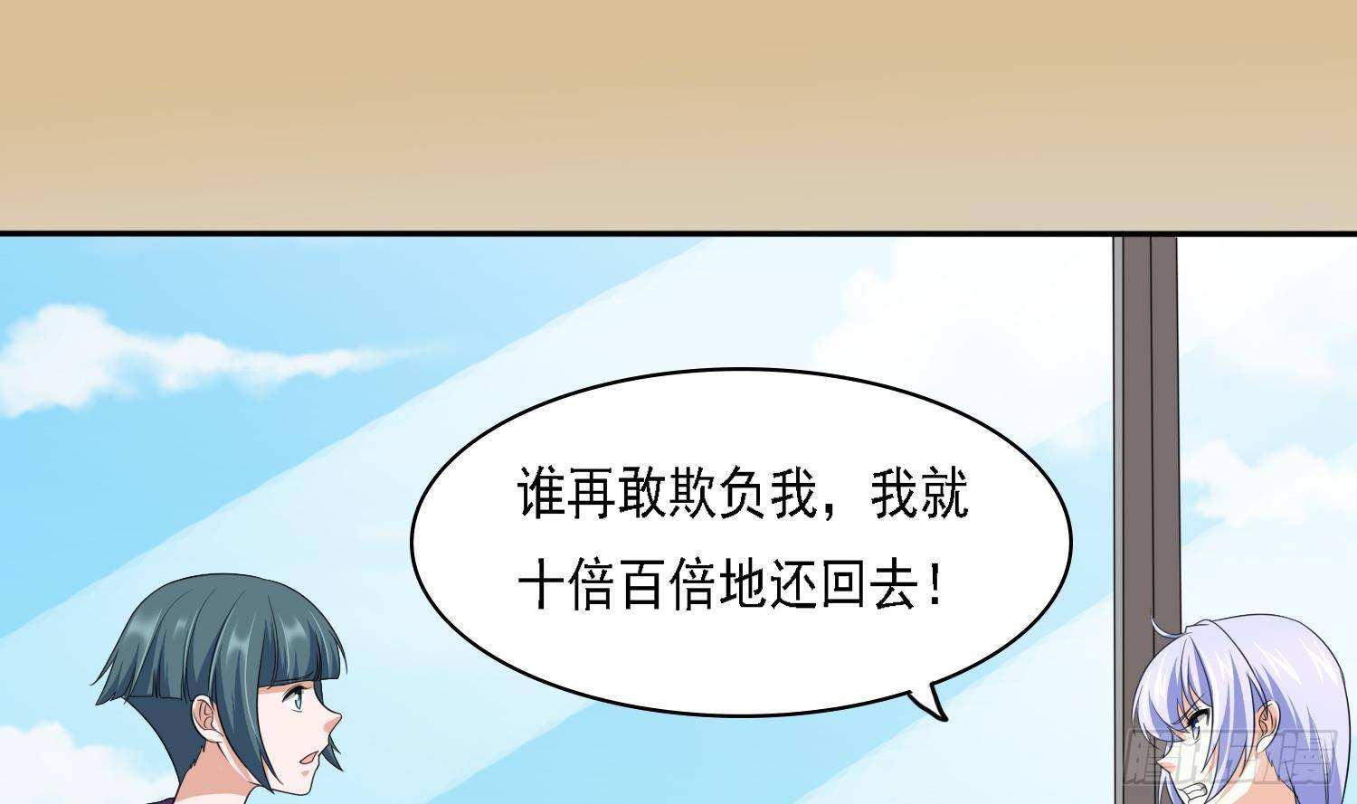 第18话 你再欺负我试试-第18话