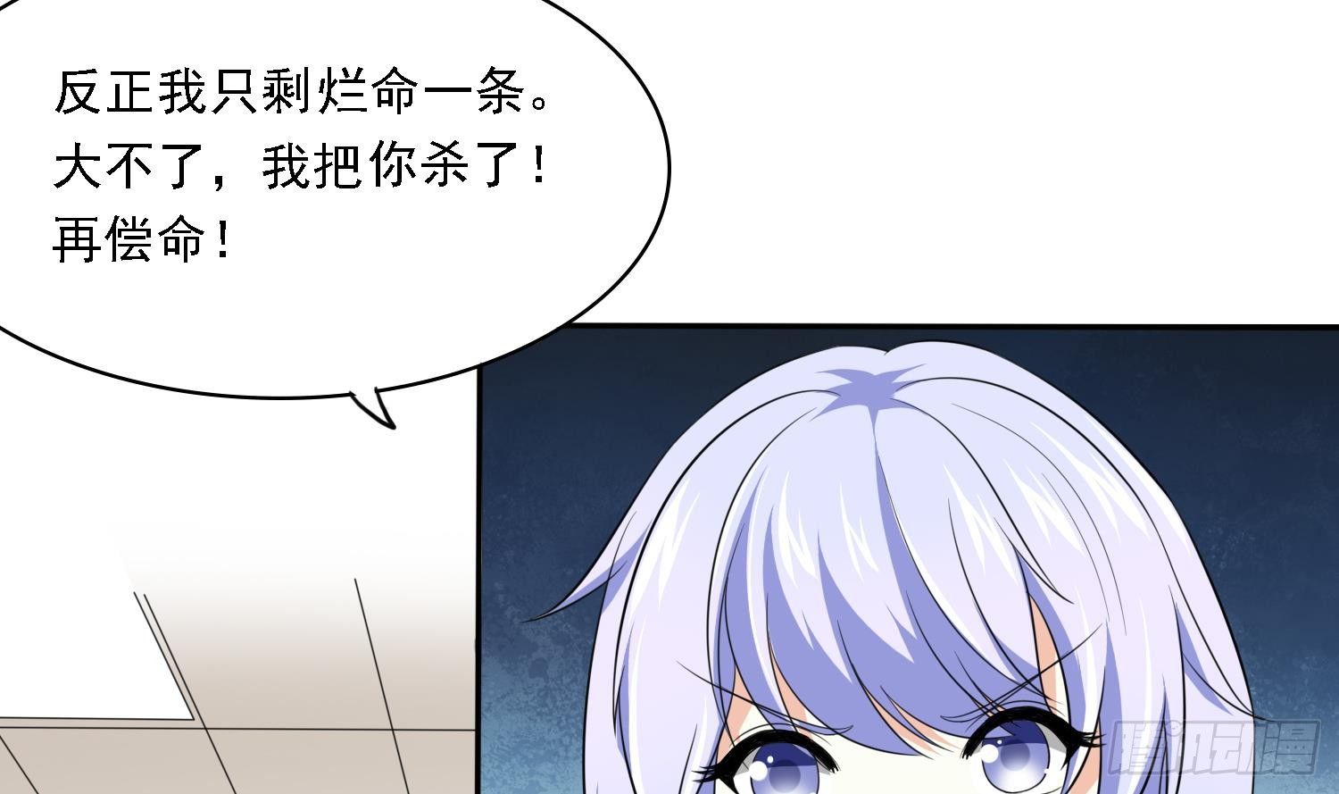 第18话 你再欺负我试试-第18话