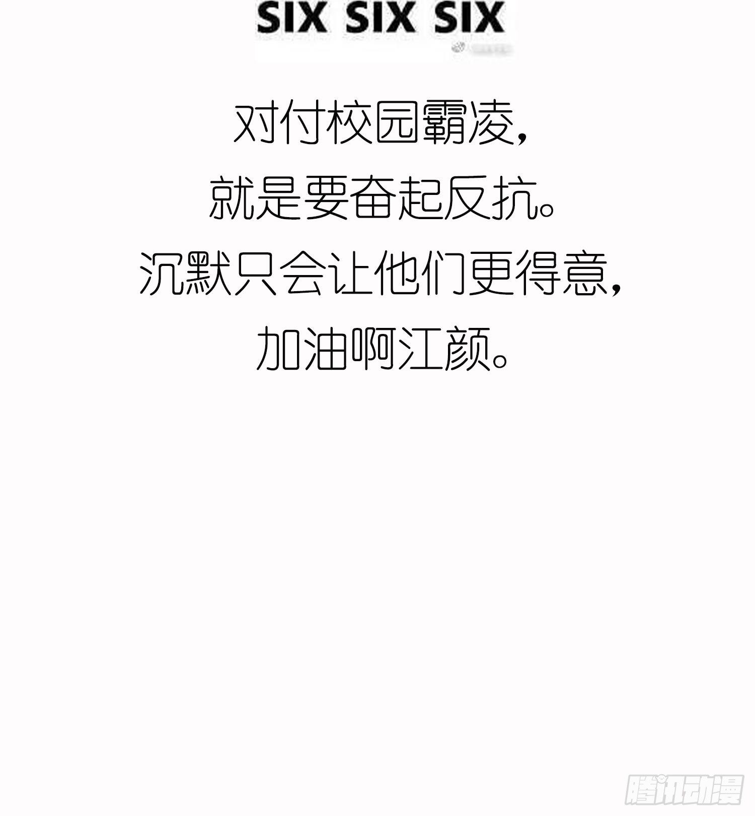 第18话 你再欺负我试试-第18话