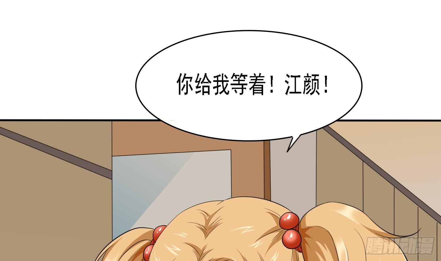 第18话 你再欺负我试试-第18话