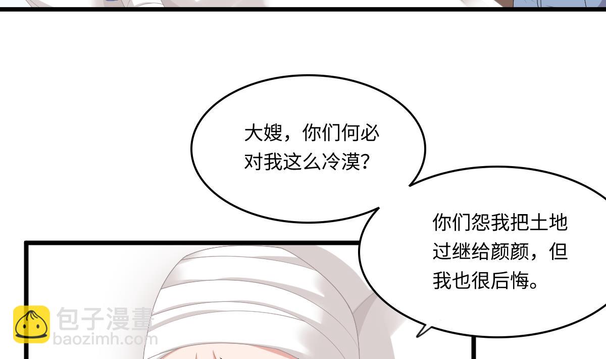 第172话 跟我下地狱(1/2)-第172话