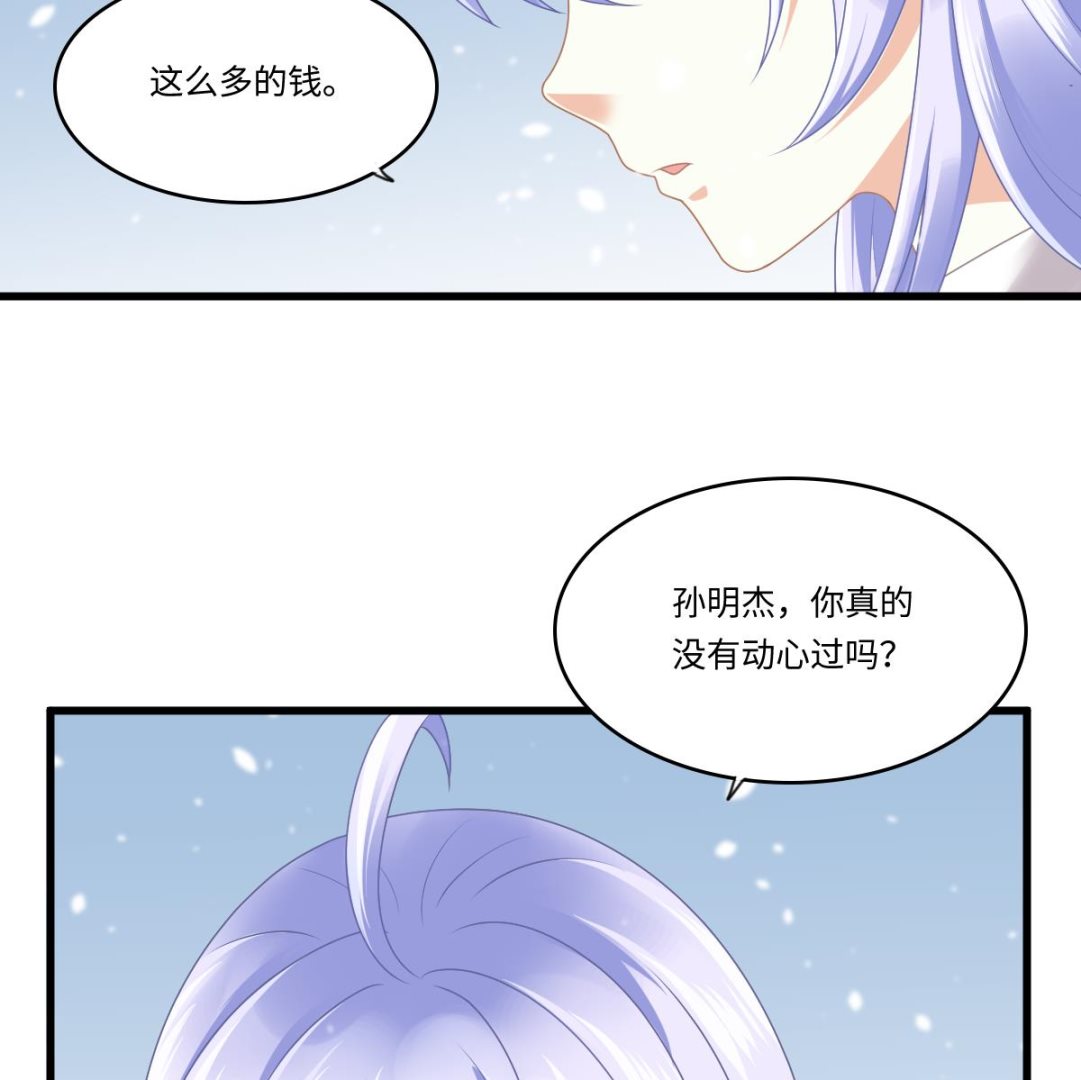 第174话 你和孙明杰一起睡(1/2)-第174话