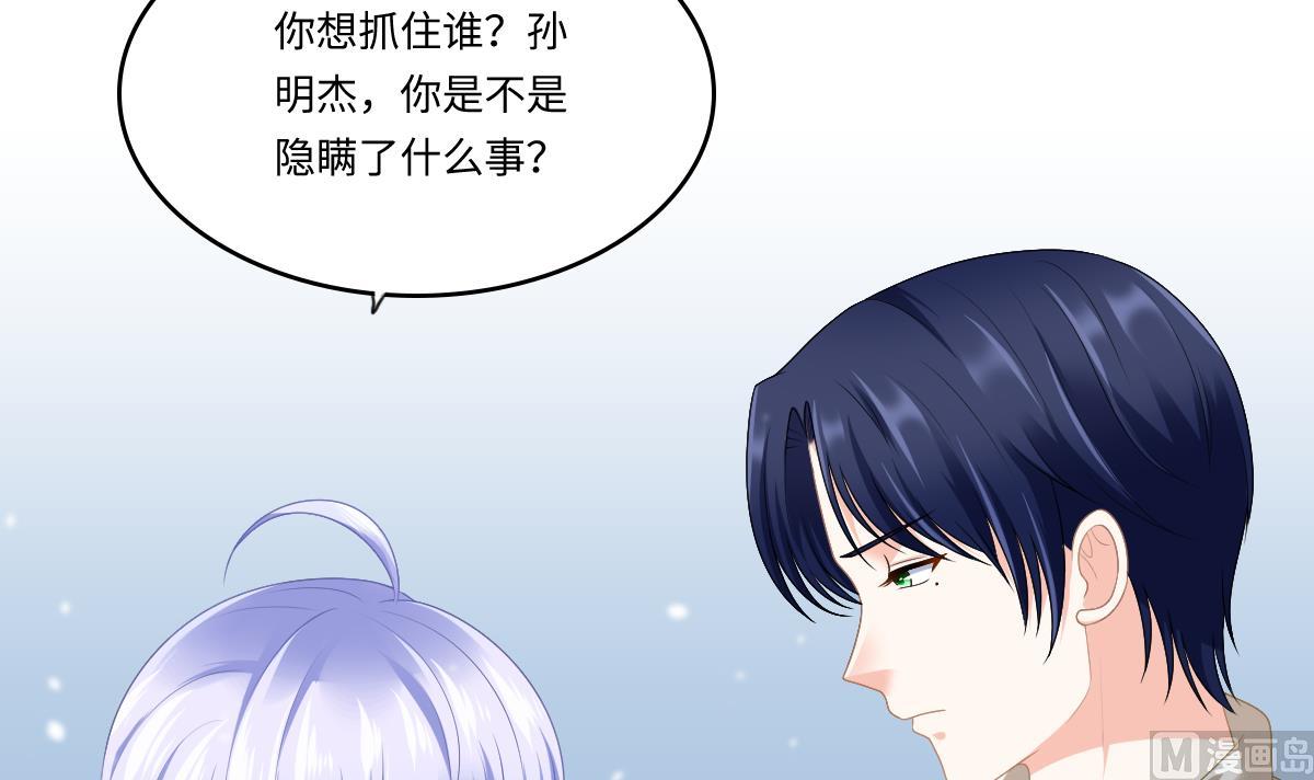 第174话 你和孙明杰一起睡(1/2)-第174话