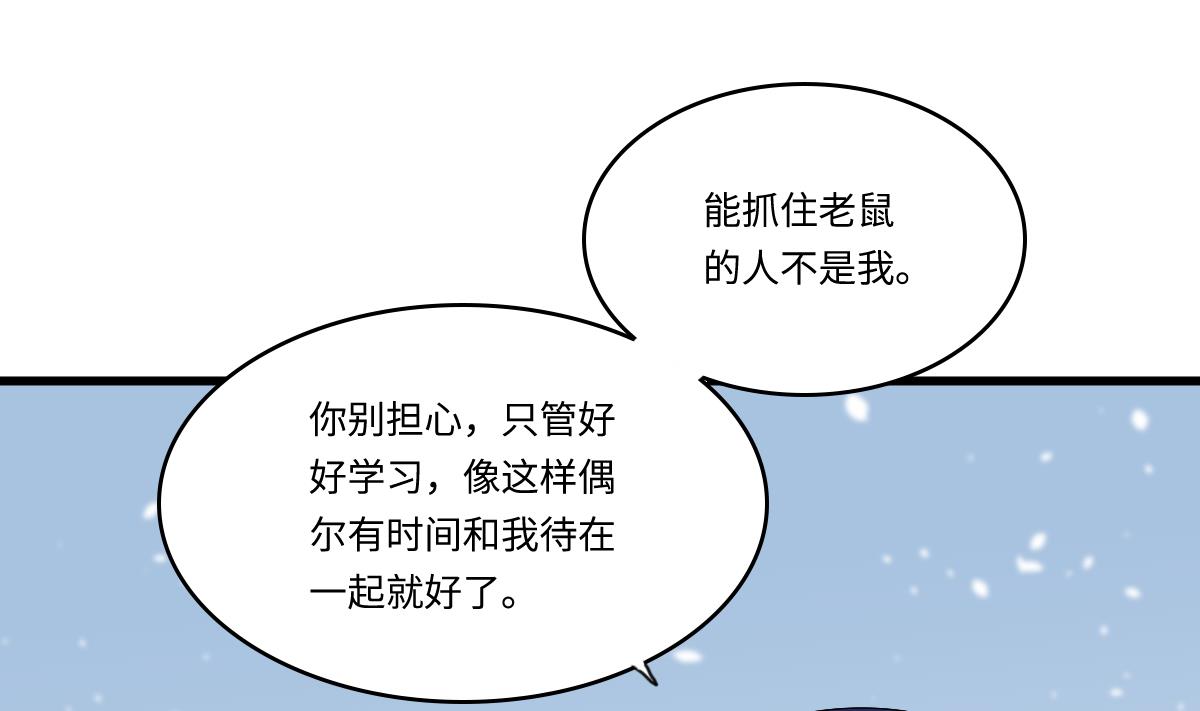 第174话 你和孙明杰一起睡(1/2)-第174话