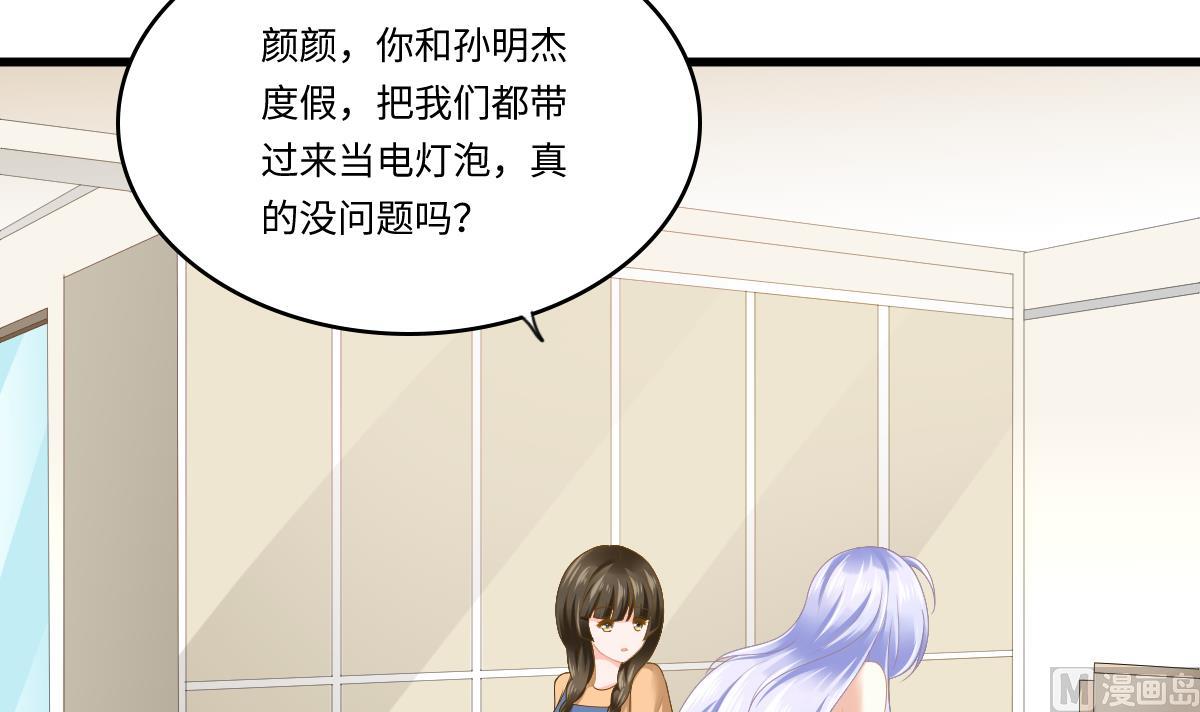 第174话 你和孙明杰一起睡(1/2)-第174话