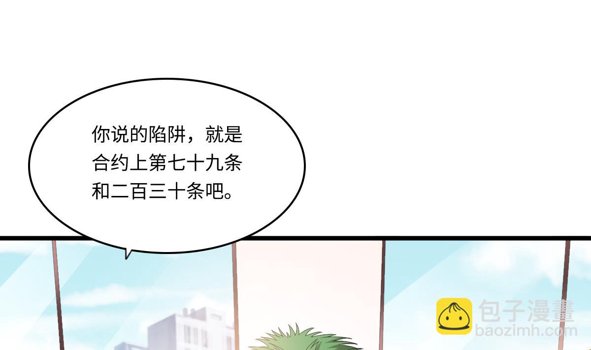 第178话 你会后悔的-第178话