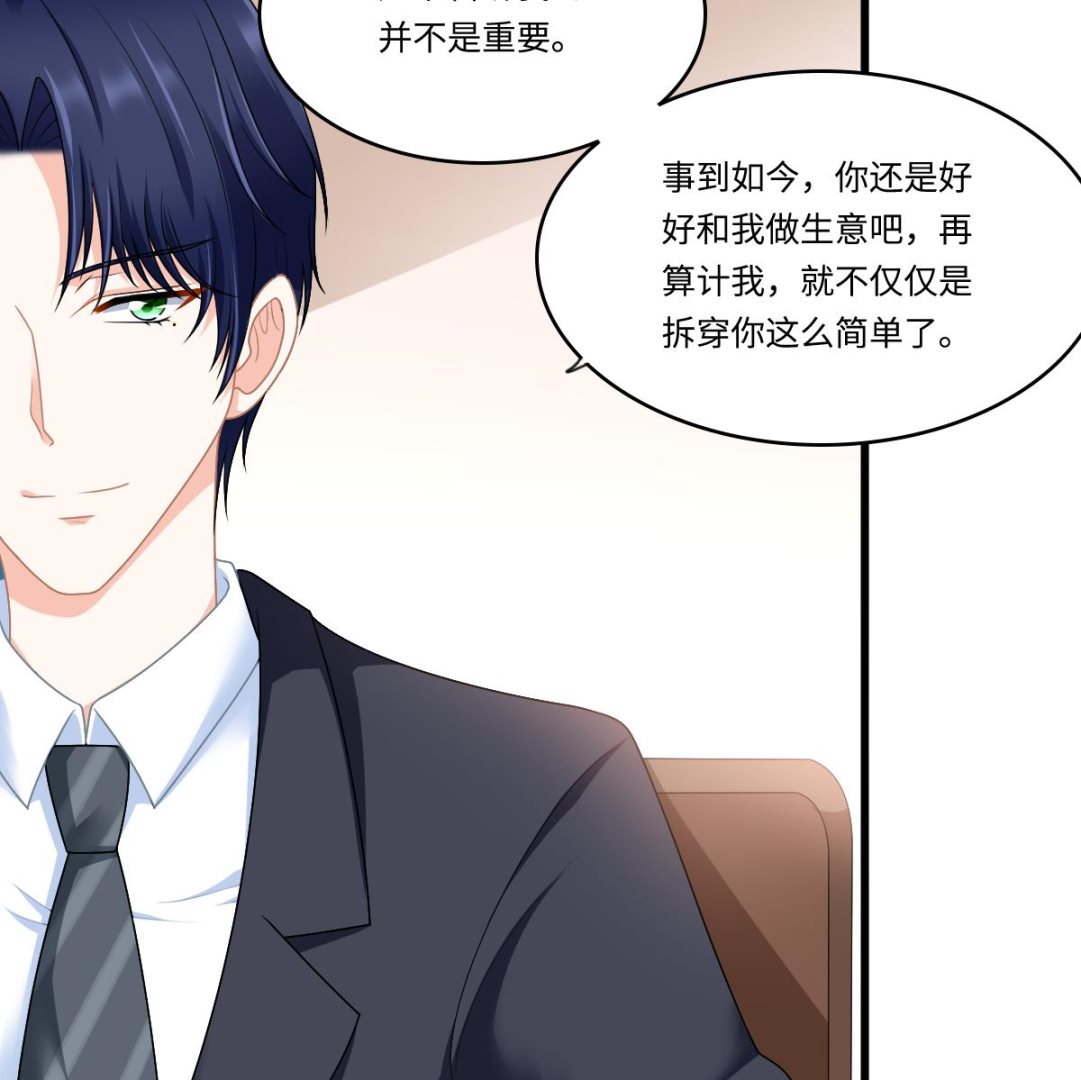 第178话 你会后悔的-第178话