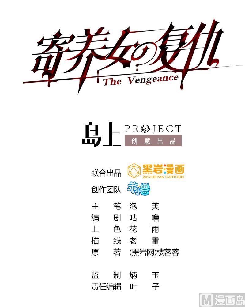 第184话 你不能不管我！(1/2)-第184话